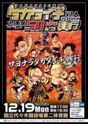 JTO 50th Anniversary for TAKATaichi Together ~ Last TAKATaichi