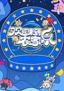 欢迎来到农家乐