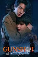 ผมหลงรักฆาตกร