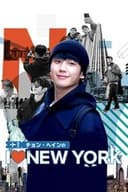 정해인의 걸어보고서