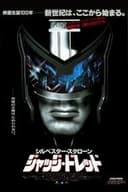ジャッジ・ドレッド