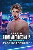 Naoya Inoue vs. Ramon Cardenas