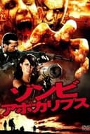 Zombie Apocalypse: Redemption