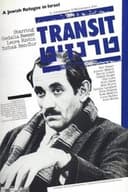 טרנזיט