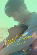 Night Dream～ぼくの夜、きみの夢～