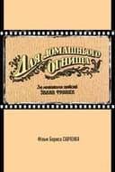 Для домашнього огнища