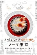 Ants on a Shrimp