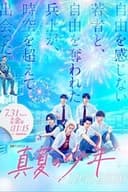 真夏の少年〜19452020