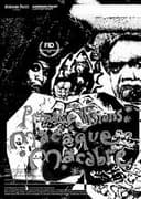 Primate Visions; Macaque Macabre