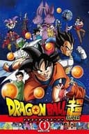 ドラゴンボール超（スーパー）