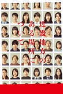 近畿地方のある場所について