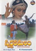 స్వర్ణకమలం