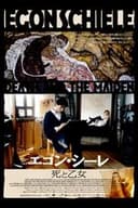 Egon Schiele: Tod und Mädchen