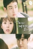 우리가 계절이라면