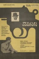 კუკარაჩა