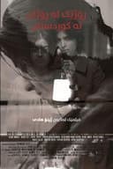 ڕۆژێک لە ڕۆژان لە کوردستان