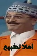 اهلا تطبيع