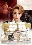 ANNA KARENINA(アンナ・カレーニナ)