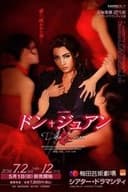 ドン・ジュアン