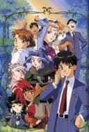 神秘の世界エルハザード OVA