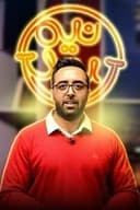 نیم بند