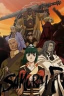サムライ7
