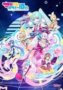 初音ミク マジカルミライ 10th Anniversary