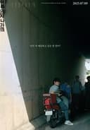 여름이 지나가면