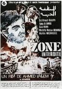 FORBIDDEN ZONE