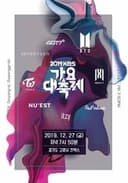 KBS 가요대축제