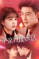 声控男友使用手册