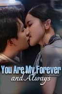 你是我的終身愛