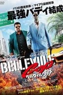 ベルヴィル・コップ