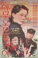 아무도 모를꺼야