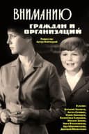 До уваги громадян та організацій