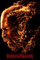 ರಕ್ಕಸಪುರದೊಳ್