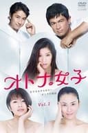 オトナ女子