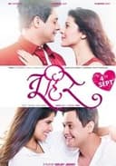 Tu Hi Re