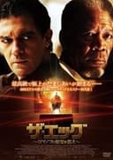 ザ・エッグ 〜ロマノフの秘宝を狙え〜