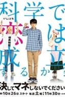 決してマネしないでください。