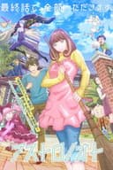 アストロノオト