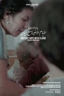 الأيام الأخيرة مع إليان