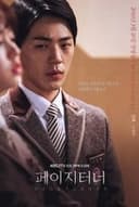 演奏者たち~PAGE TURNER~