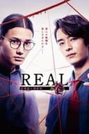 REAL 恋愛殺人捜査班