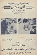 آقای اسکناس