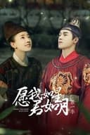 愿我如星君如月