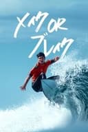 メイク or ブレイク