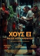 Χοῦς εἶ καί εἰς χοῦν ἀπελεύσει