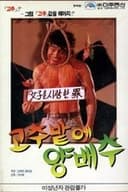 고추밭에 양배추