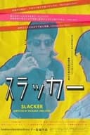 スラッカー